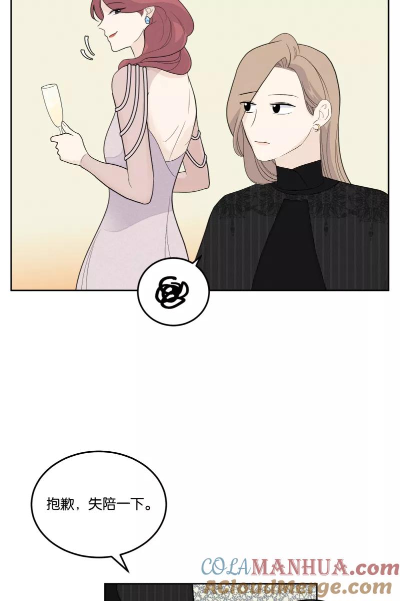 一半 - [第21话] 南瓜马车（2） - 第25张图