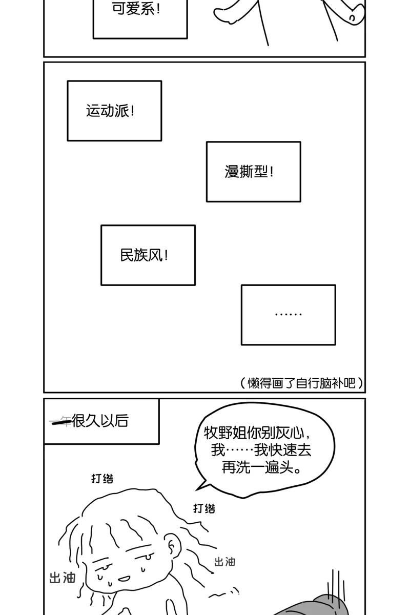 一半 - [第21话] 南瓜马车（2） - 第47张图