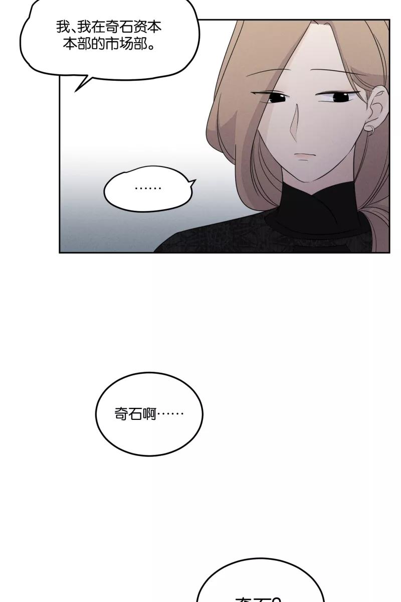 一半 - [第21话] 南瓜马车（2） - 第15张图