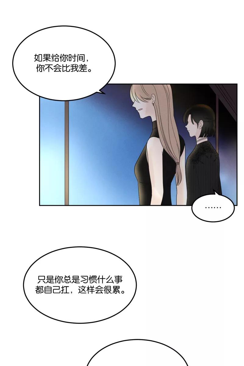 一半 - [第22话] 南瓜马车（3） - 第48张图