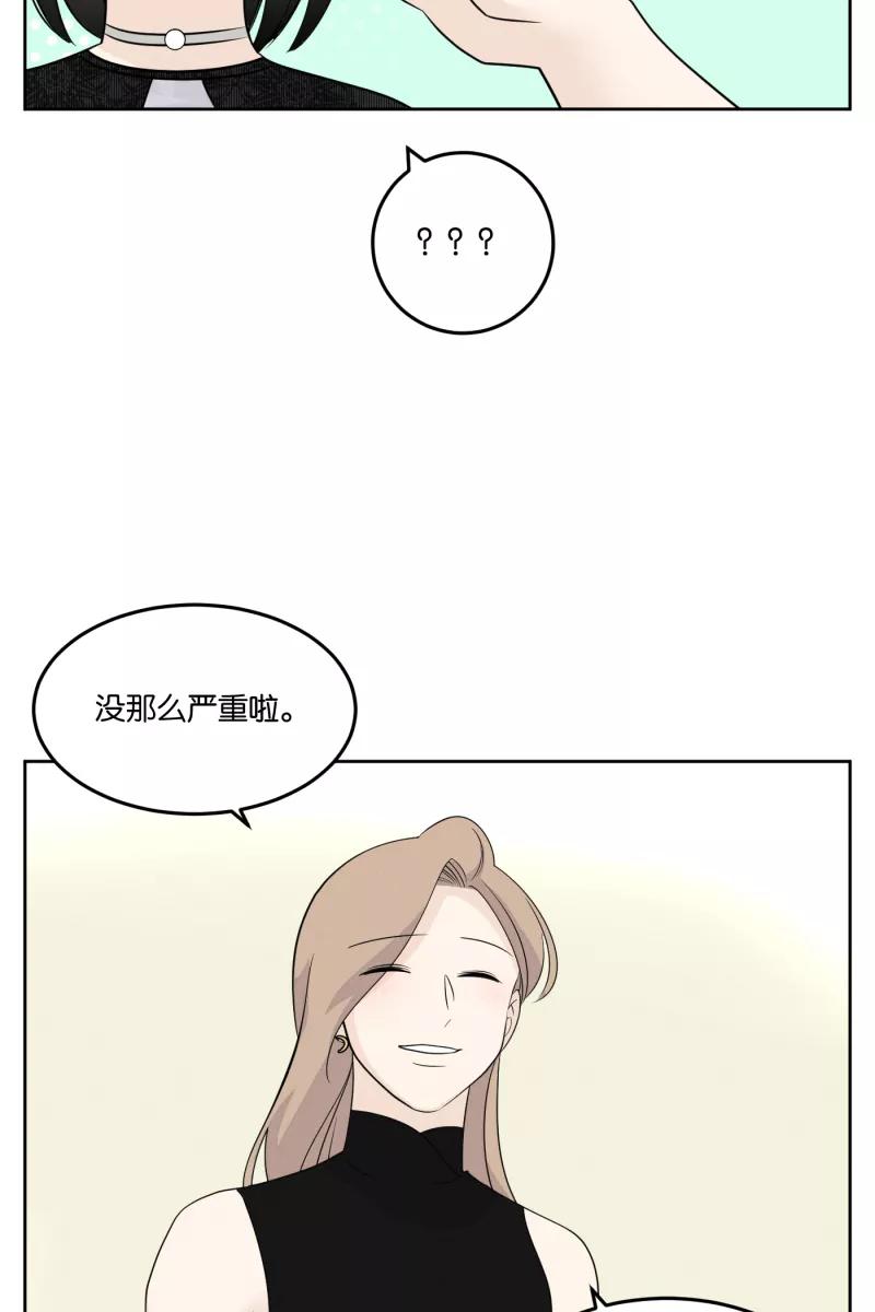 一半 - [第22话] 南瓜马车（3） - 第15张图