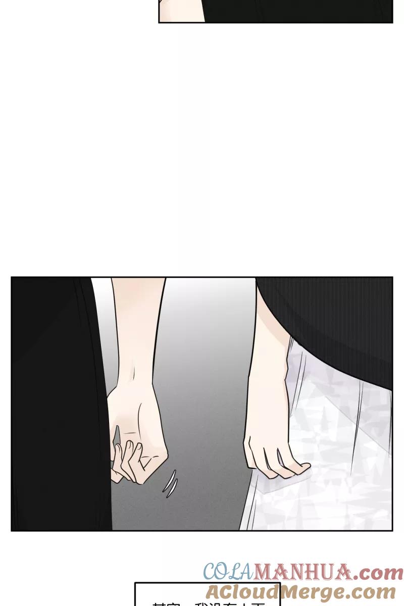 一半 - [第22话] 南瓜马车（3） - 第43张图