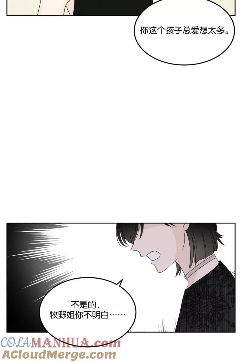 一半 - [第22话] 南瓜马车（3） - 第16张图