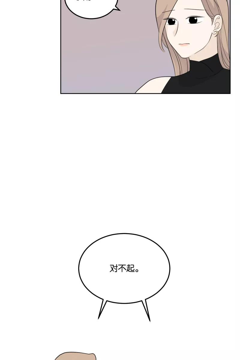 一半 - [第22话] 南瓜马车（3） - 第2张图