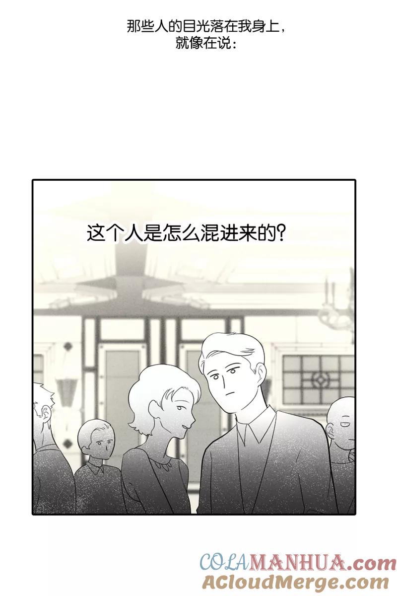 一半 - [第22话] 南瓜马车（3） - 第19张图