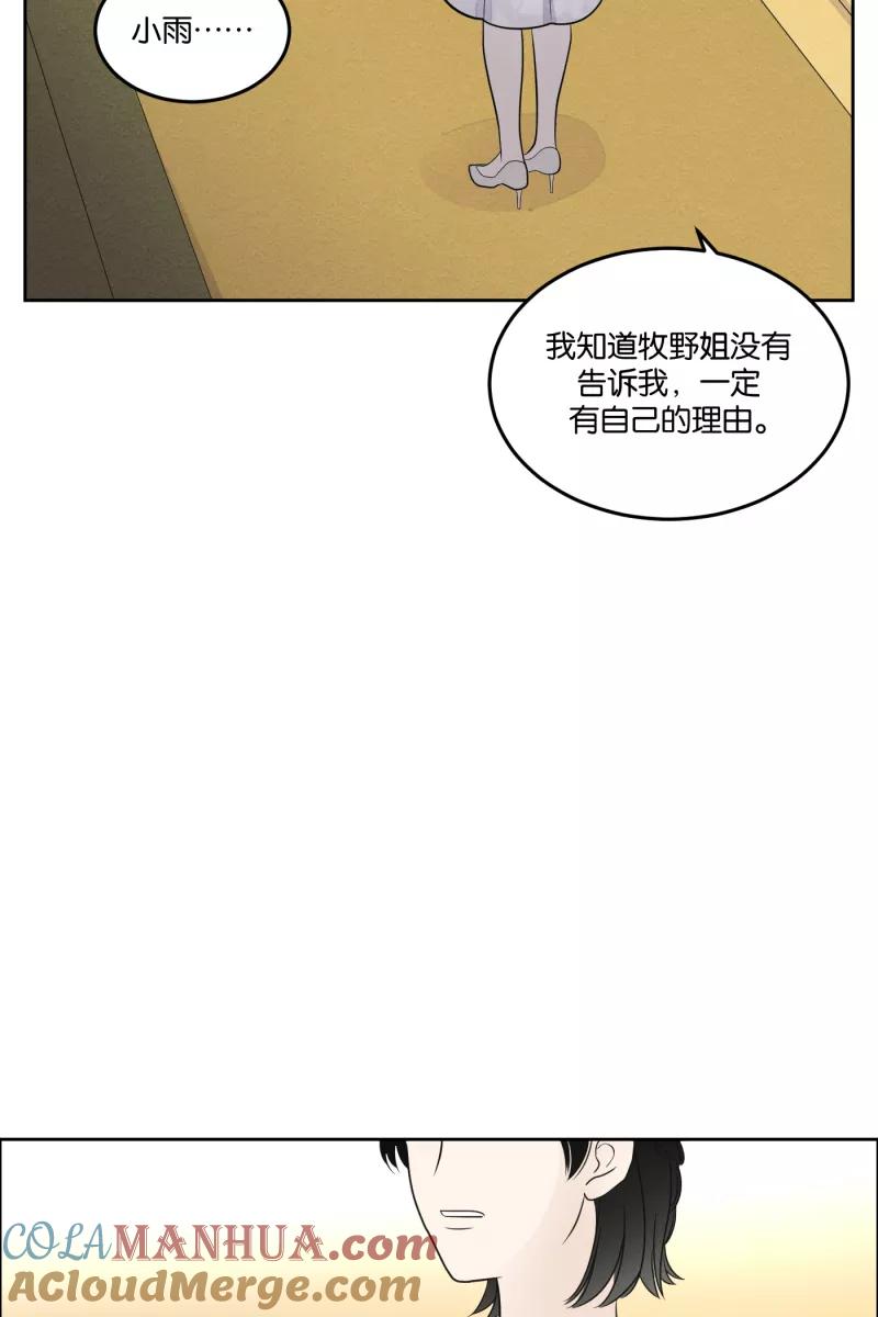 一半 - [第22话] 南瓜马车（3） - 第10张图