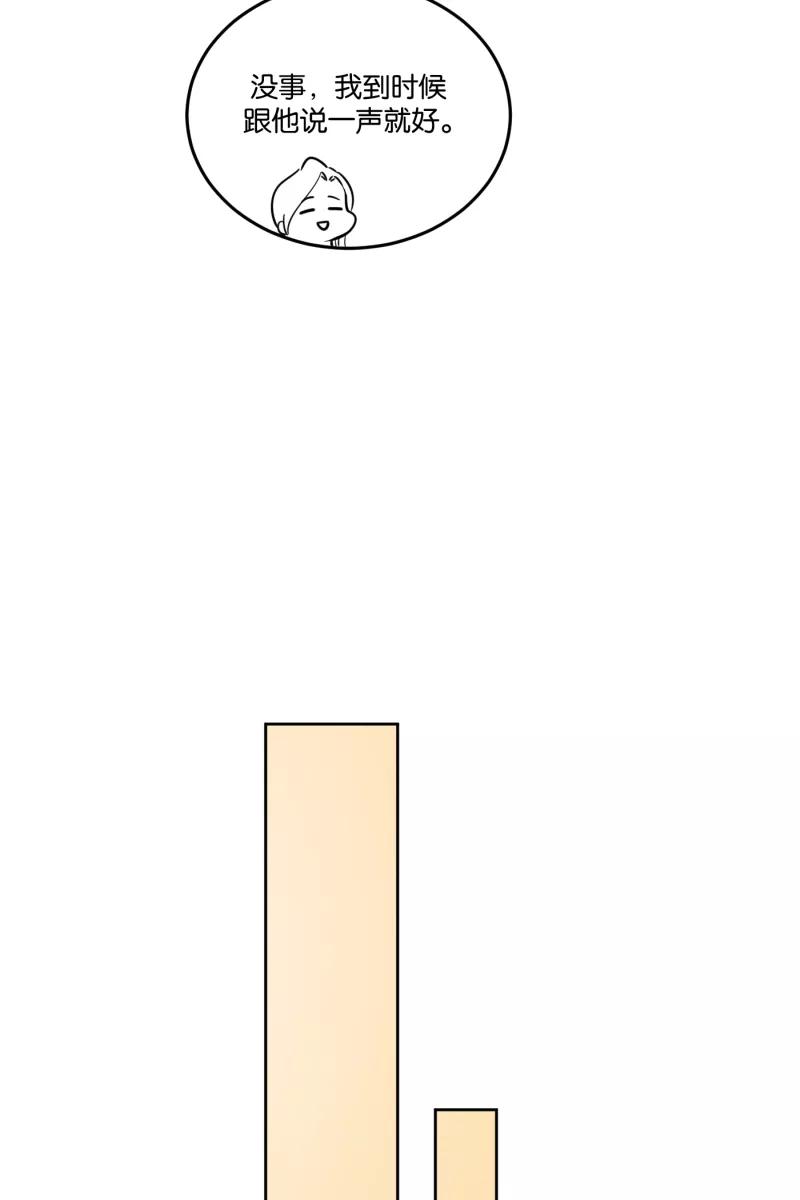 一半 - [第22话] 南瓜马车（3） - 第54张图