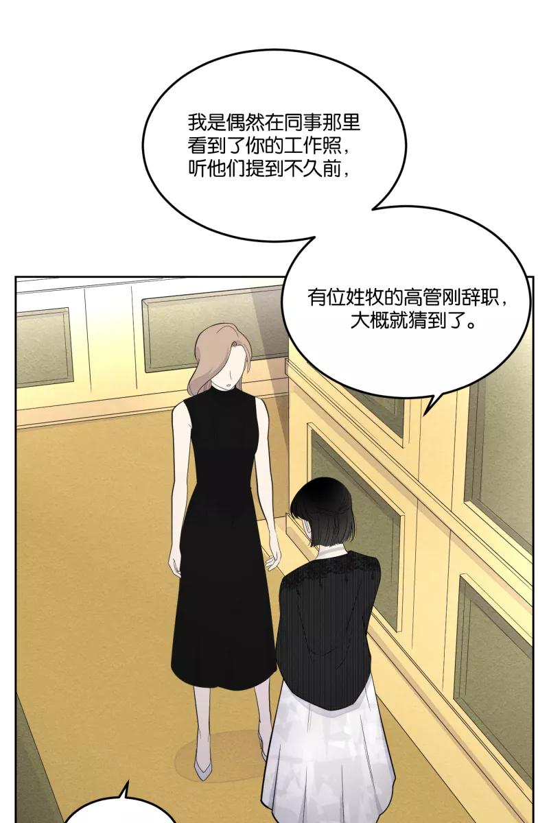 一半 - [第22话] 南瓜马车（3） - 第9张图