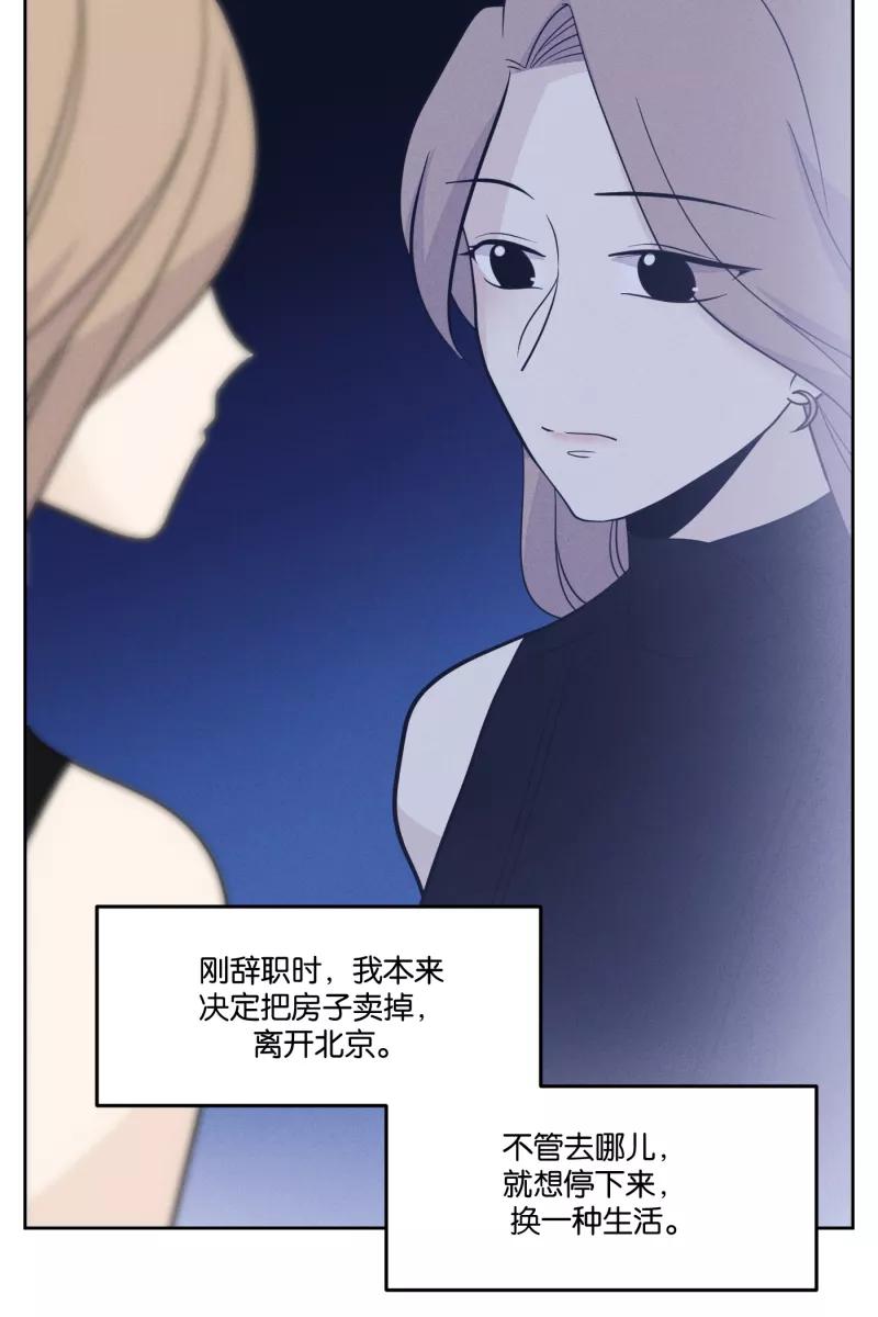 一半 - [第22话] 南瓜马车（3） - 第45张图