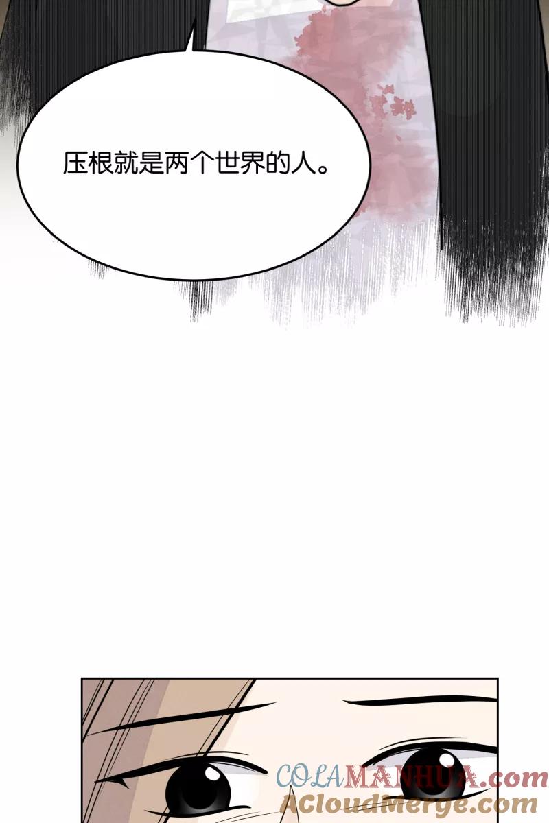 一半 - [第22话] 南瓜马车（3） - 第34张图