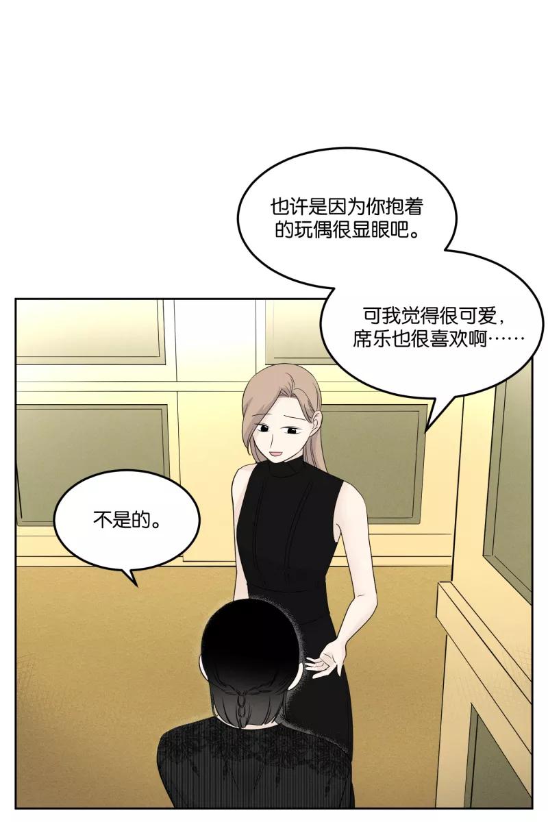 一半 - [第22话] 南瓜马车（3） - 第20张图