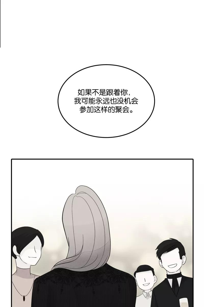 一半 - [第22话] 南瓜马车（3） - 第17张图