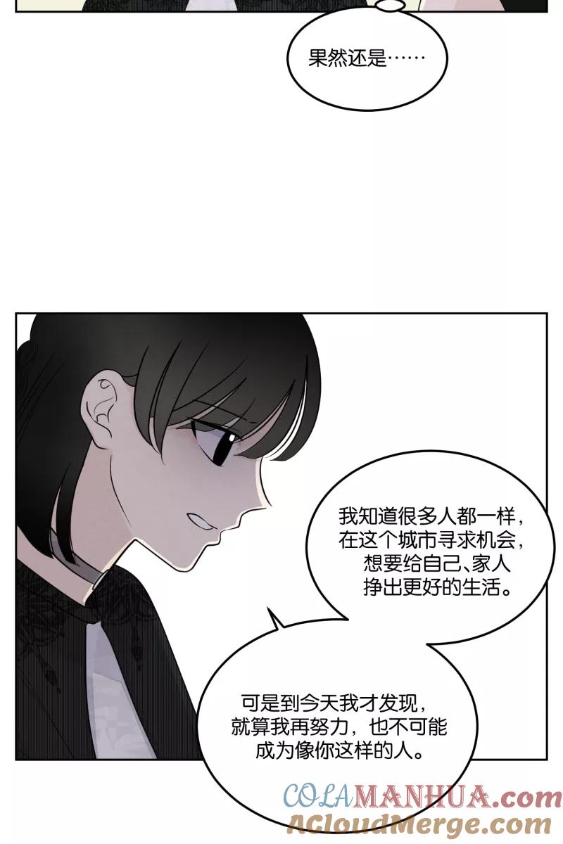 一半 - [第22话] 南瓜马车（3） - 第31张图