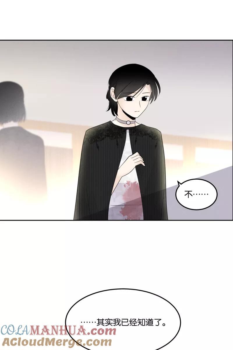 一半 - [第22话] 南瓜马车（3） - 第7张图