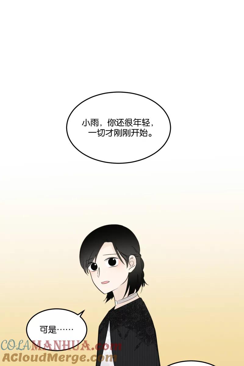 一半 - [第22话] 南瓜马车（3） - 第46张图