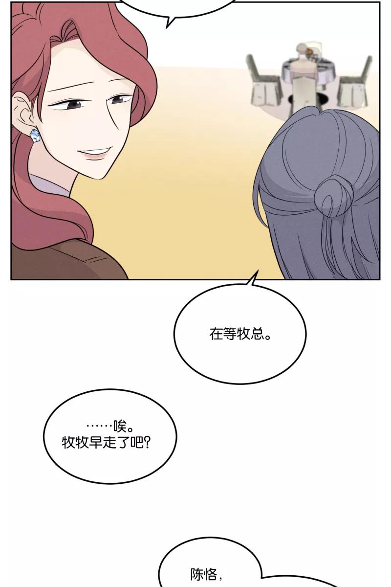 一半 - [第22话] 南瓜马车（3） - 第62张图