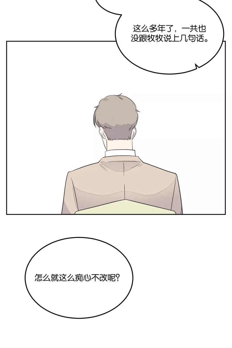 一半 - [第22话] 南瓜马车（3） - 第63张图