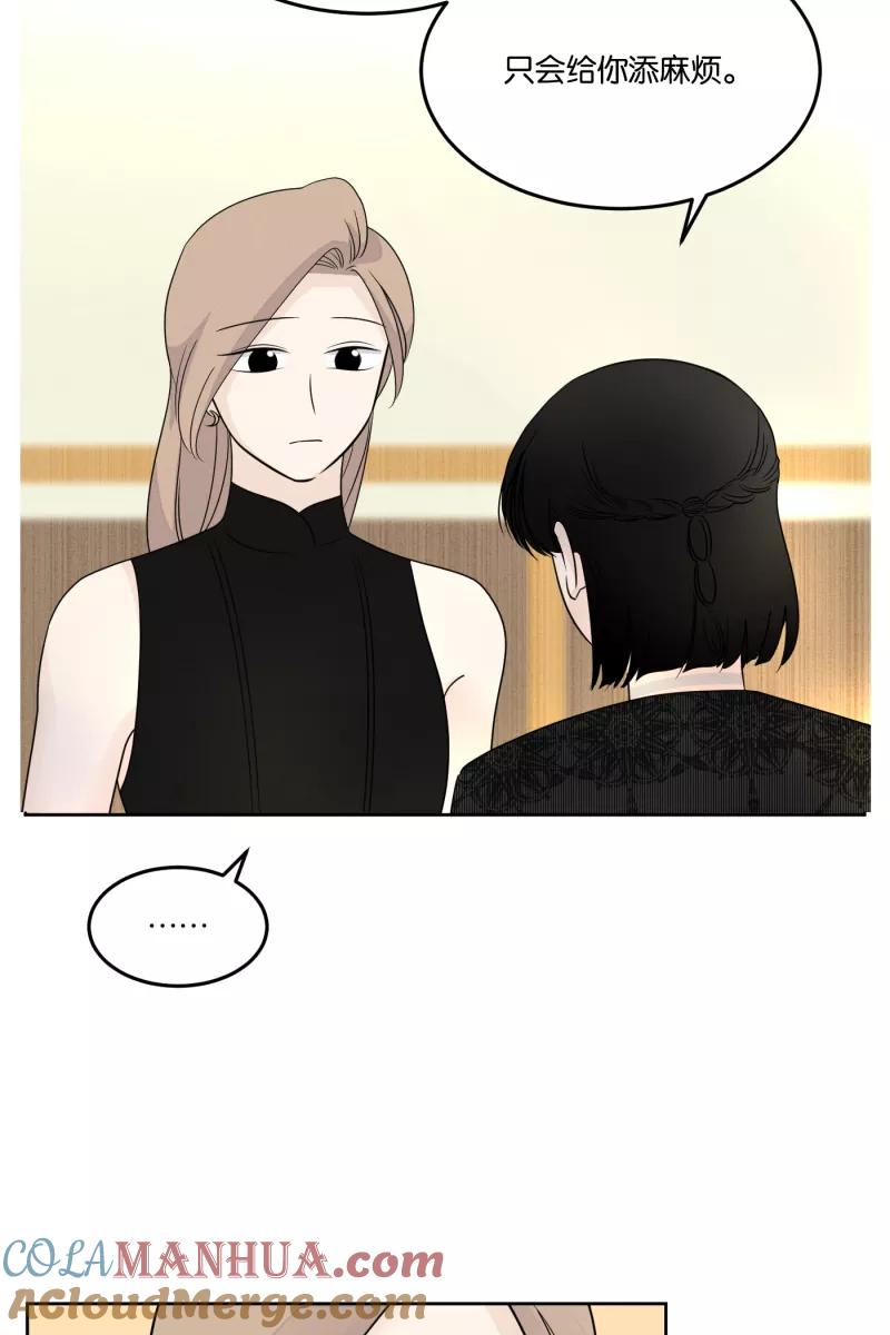 一半 - [第22话] 南瓜马车（3） - 第13张图