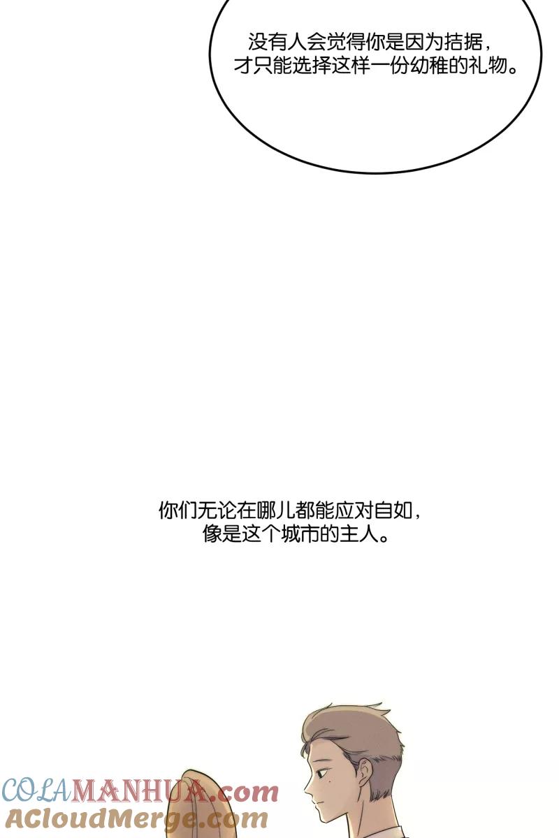 一半 - [第22话] 南瓜马车（3） - 第22张图