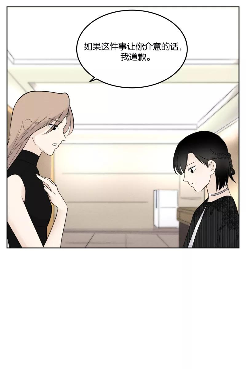 一半 - [第22话] 南瓜马车（3） - 第6张图