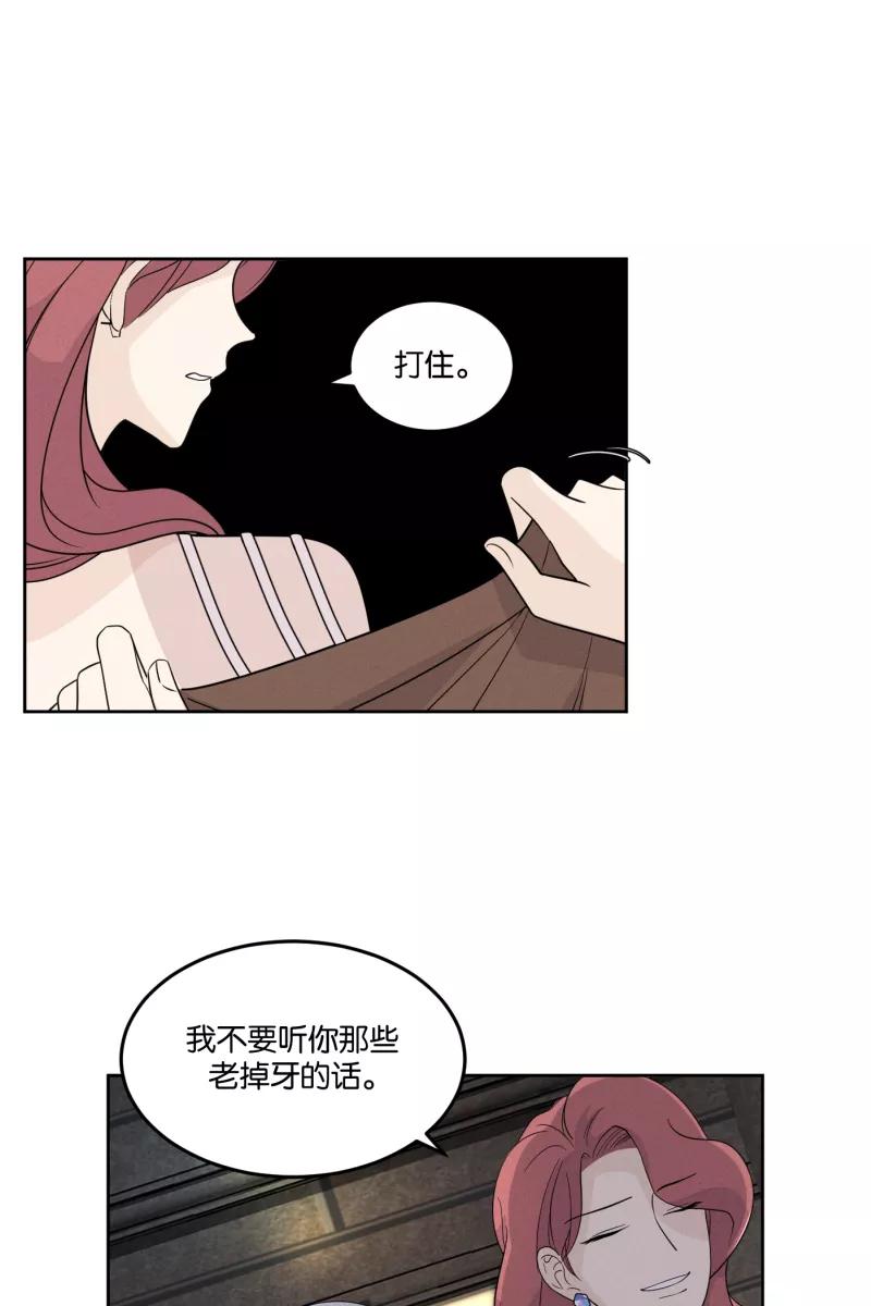 一半 - [第22话] 南瓜马车（3） - 第59张图