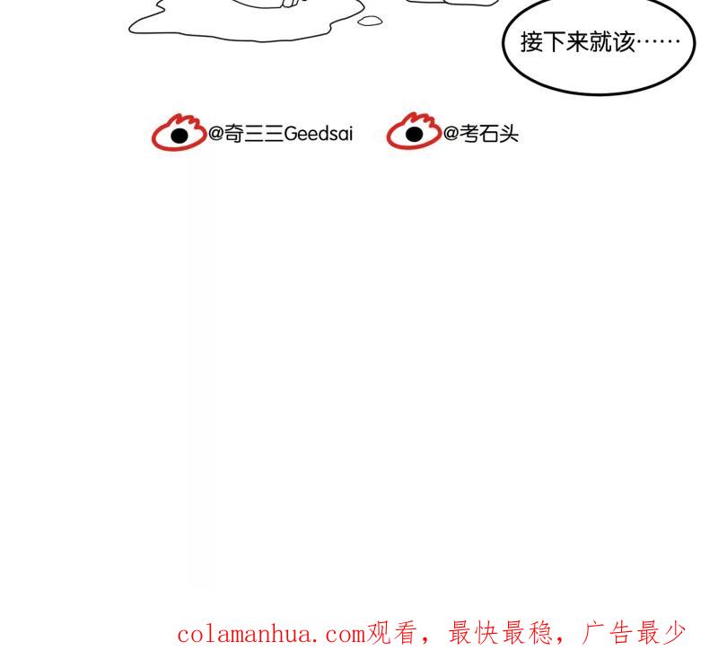 一半 - [第22话] 南瓜马车（3） - 第66张图