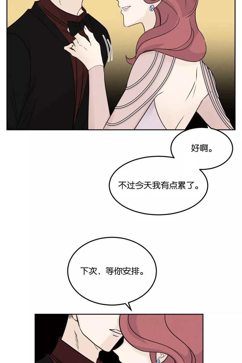 一半 - [第22话] 南瓜马车（3） - 第56张图