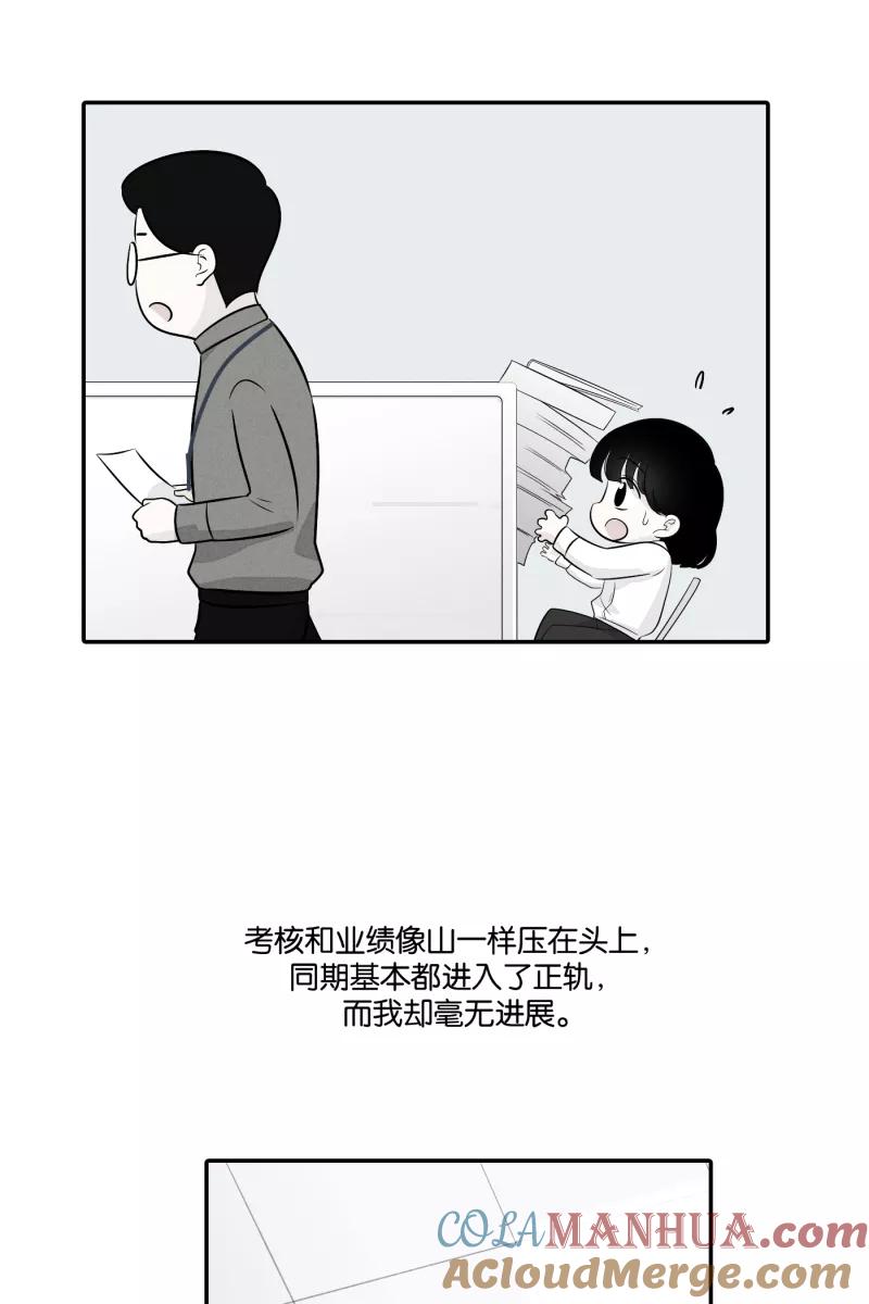 一半 - [第22话] 南瓜马车（3） - 第28张图