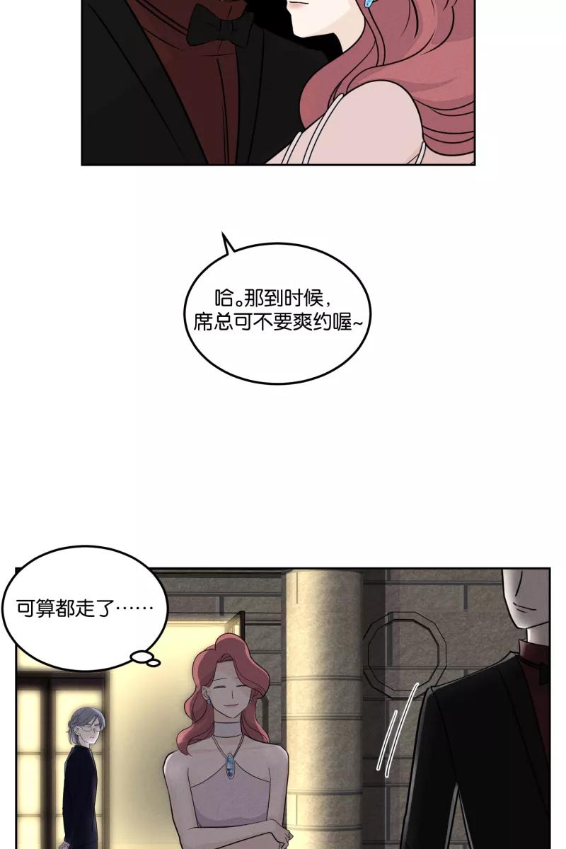 一半 - [第22话] 南瓜马车（3） - 第57张图