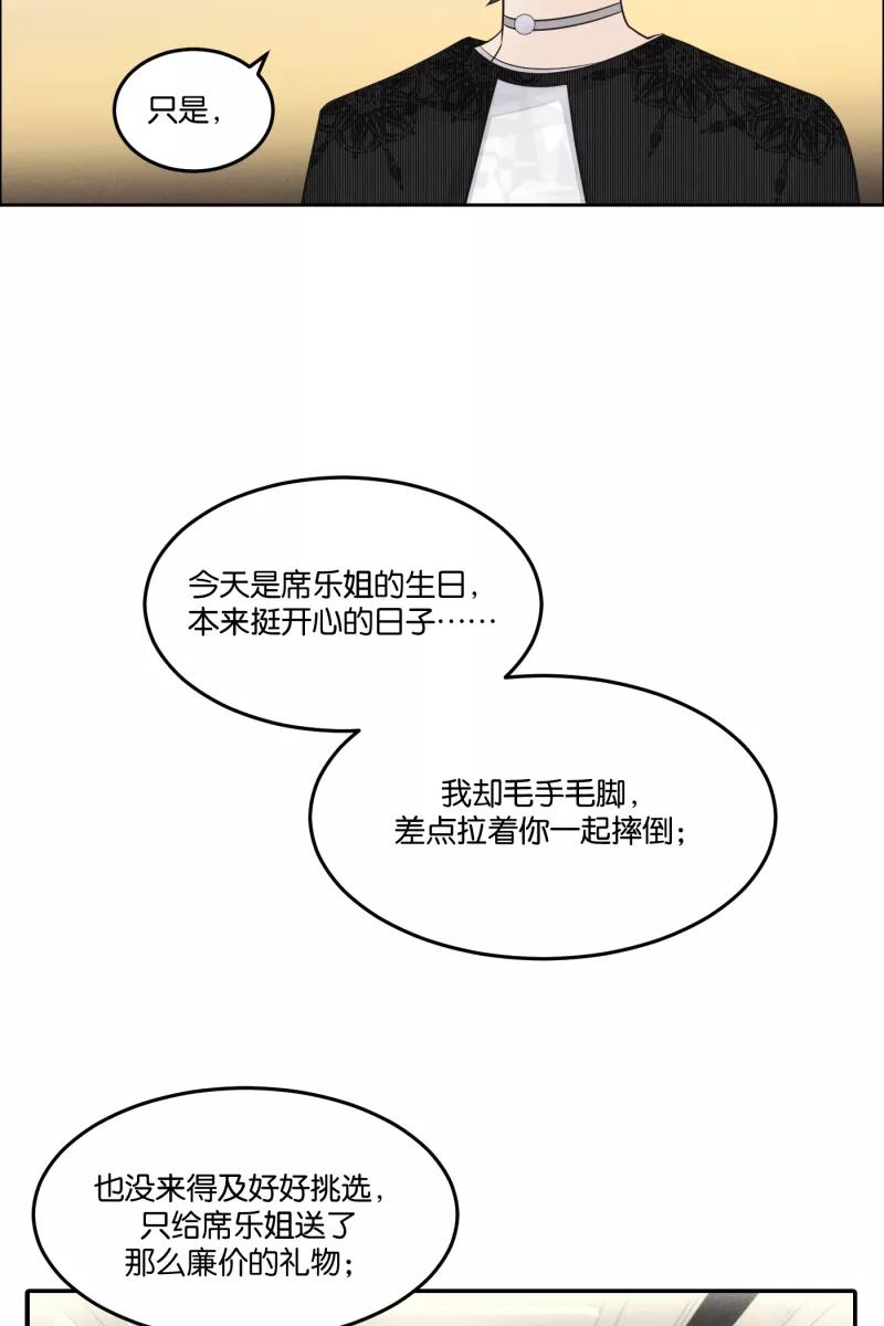 一半 - [第22话] 南瓜马车（3） - 第11张图