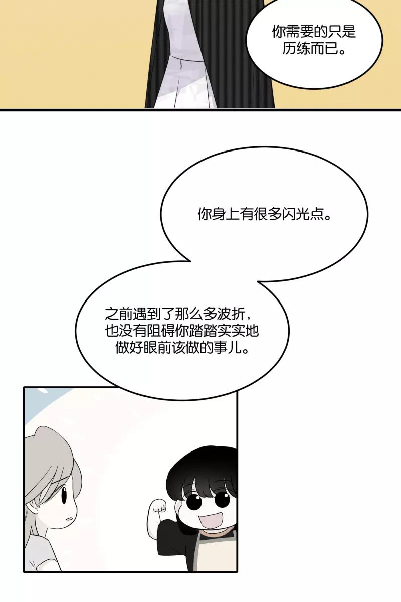 一半 - [第22话] 南瓜马车（3） - 第47张图