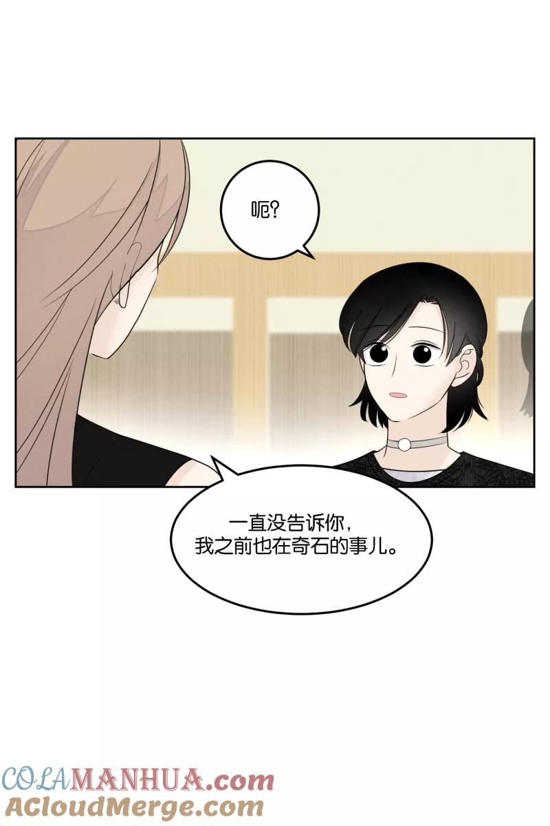 一半 - [第22话] 南瓜马车（3） - 第4张图