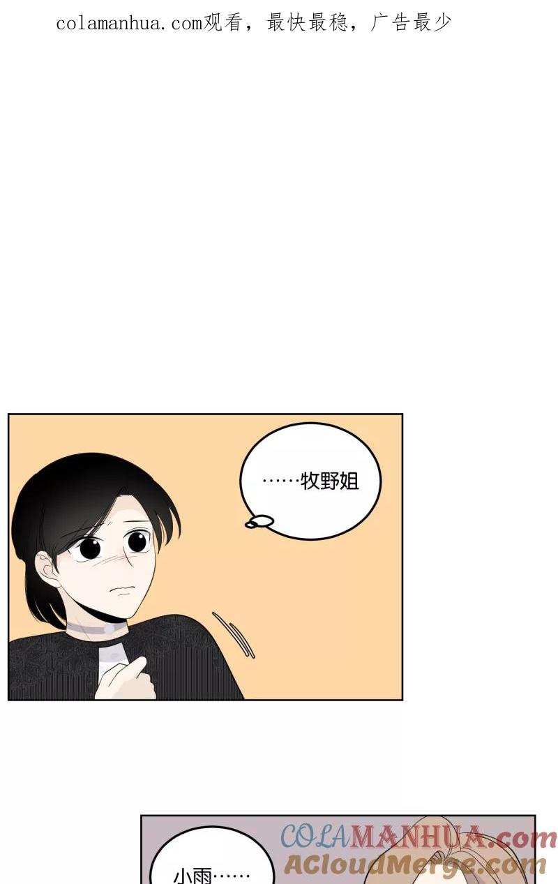 一半 - [第22话] 南瓜马车（3） - 第1张图