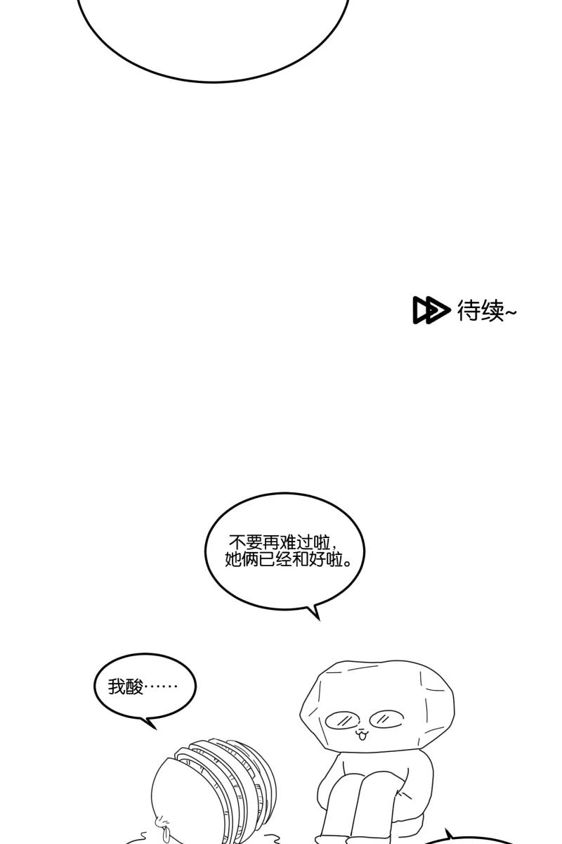 一半 - [第22话] 南瓜马车（3） - 第65张图