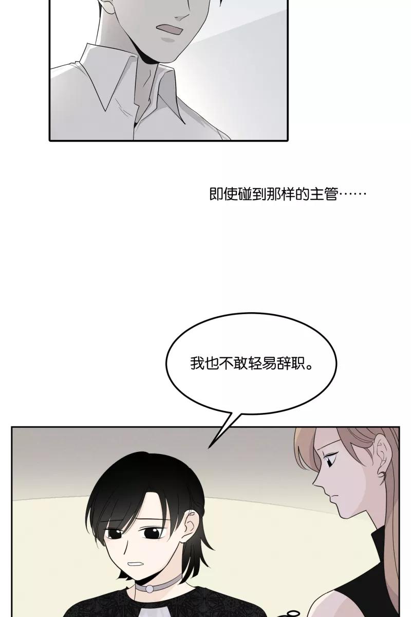 一半 - [第22话] 南瓜马车（3） - 第30张图