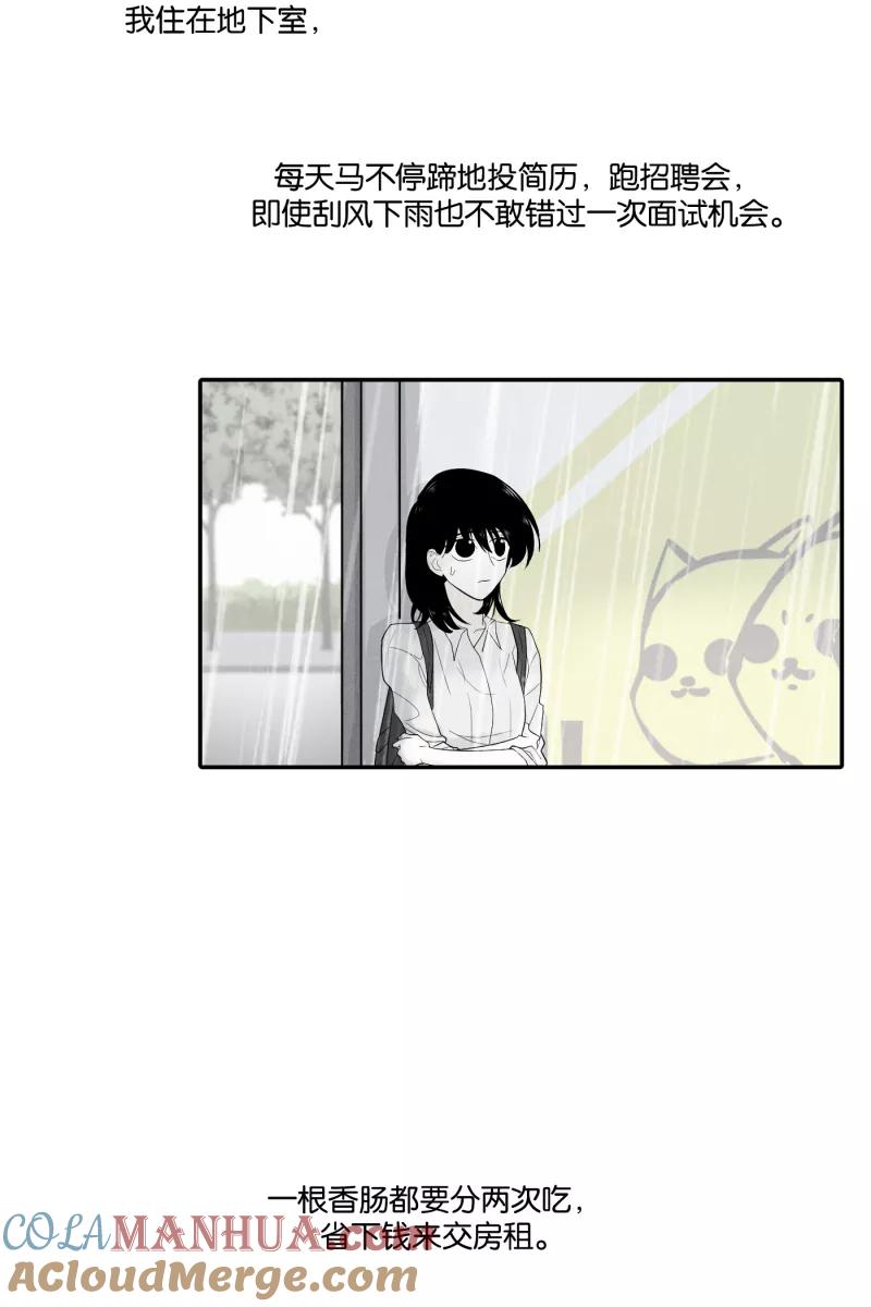 一半 - [第22话] 南瓜马车（3） - 第25张图