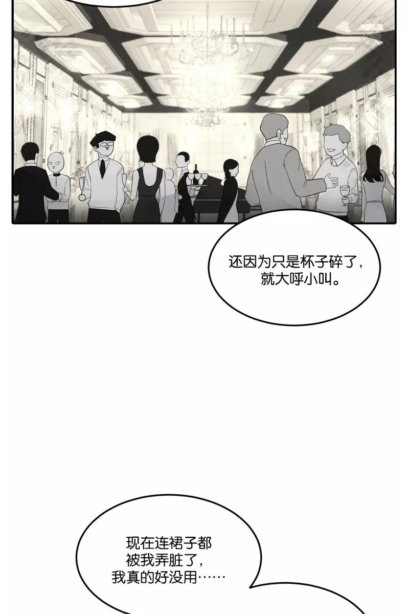 一半 - [第22话] 南瓜马车（3） - 第12张图