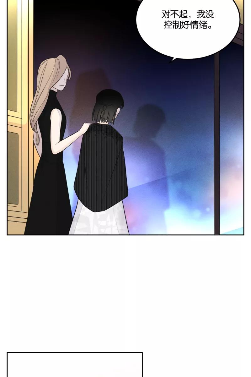 一半 - [第22话] 南瓜马车（3） - 第41张图