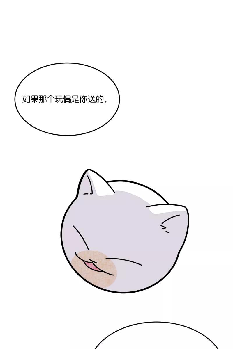 一半 - [第22话] 南瓜马车（3） - 第21张图