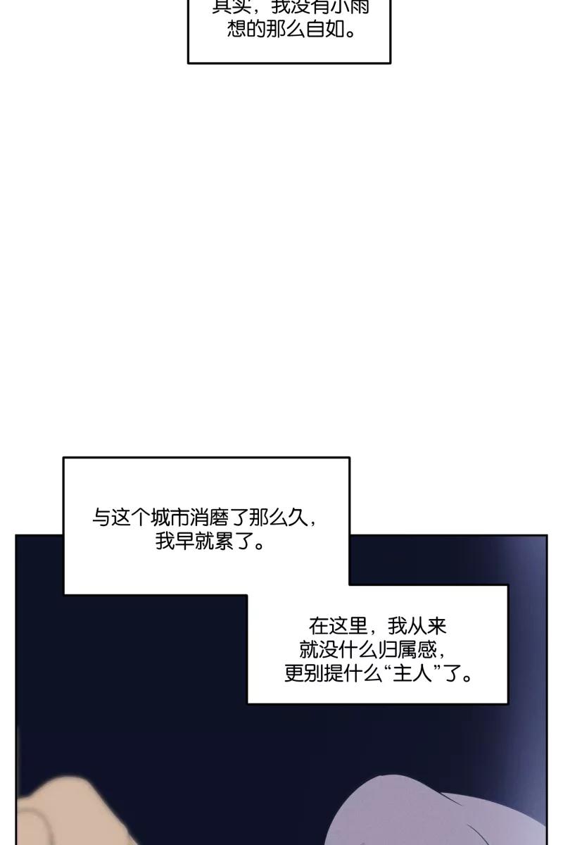 一半 - [第22话] 南瓜马车（3） - 第44张图