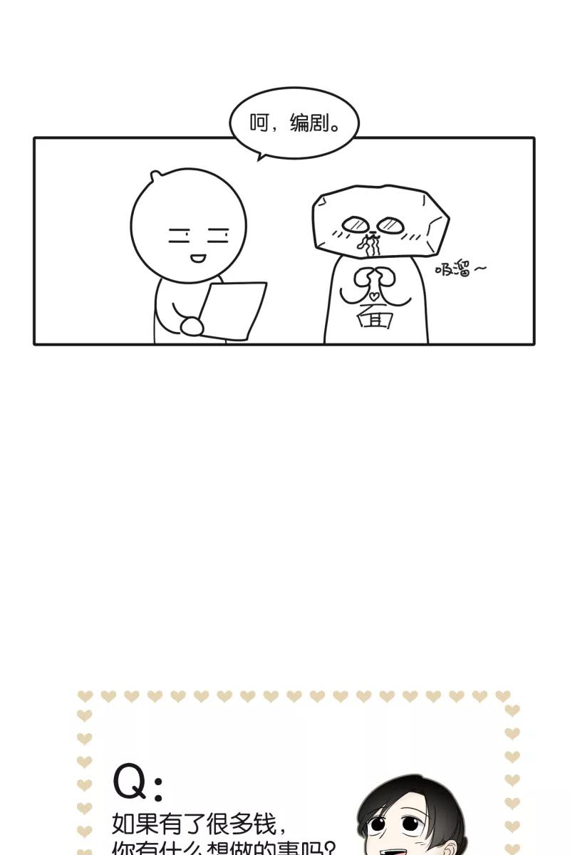 一半 - [第23话] 局外人 - 第44张图