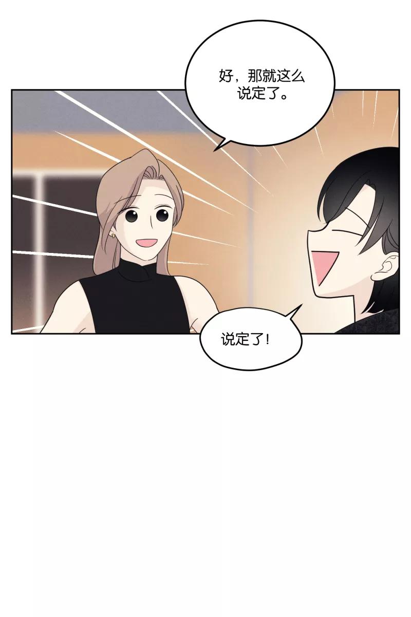 一半 - [第23话] 局外人 - 第38张图