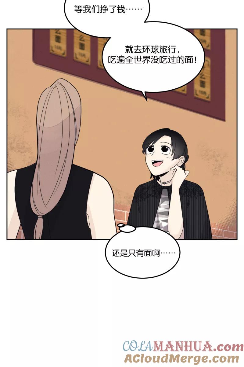 一半 - [第23话] 局外人 - 第37张图