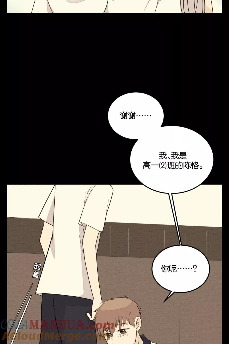 一半 - [第23话] 局外人 - 第7张图