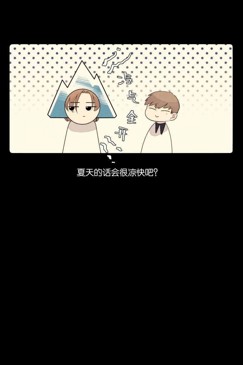 一半 - [第23话] 局外人 - 第17张图