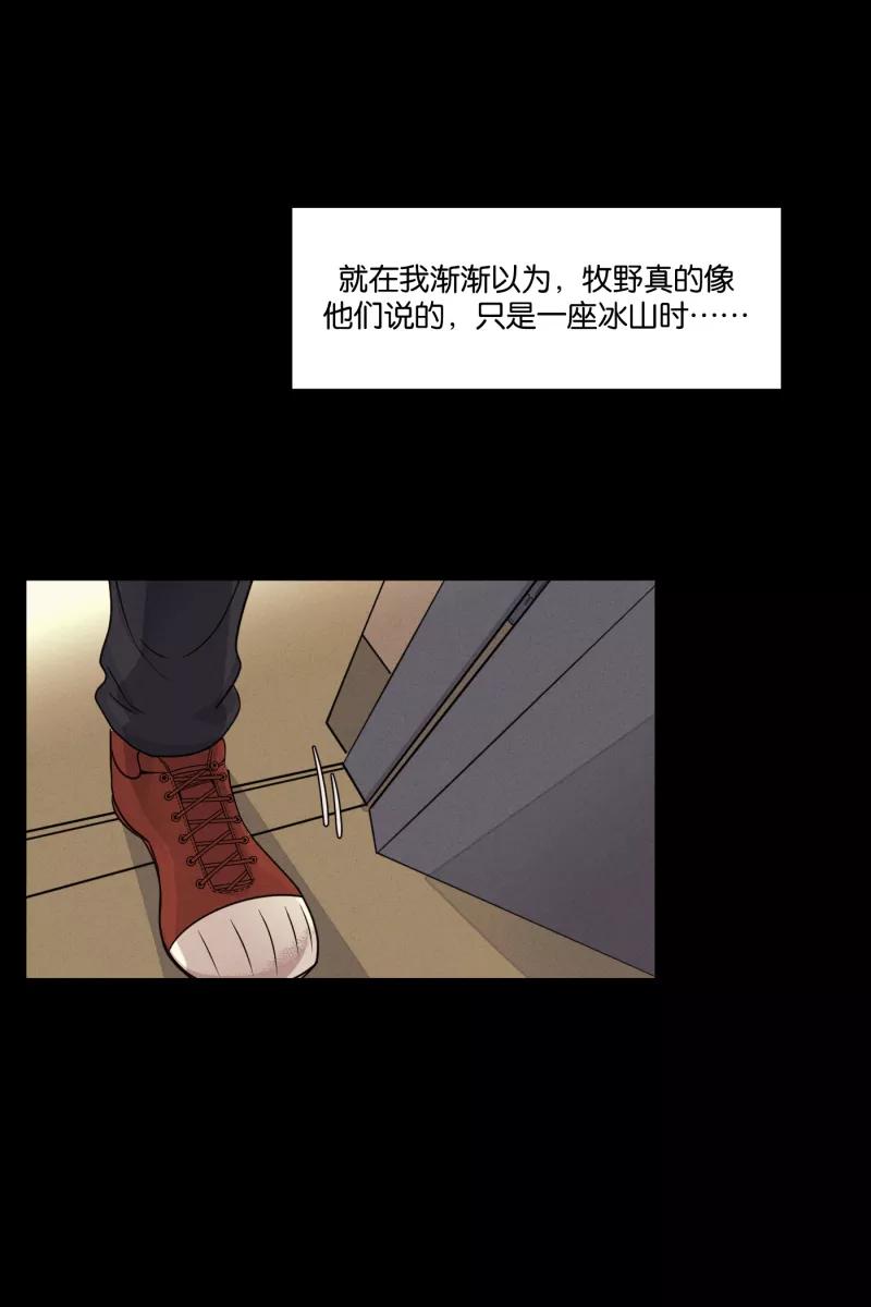 一半 - [第23话] 局外人 - 第18张图