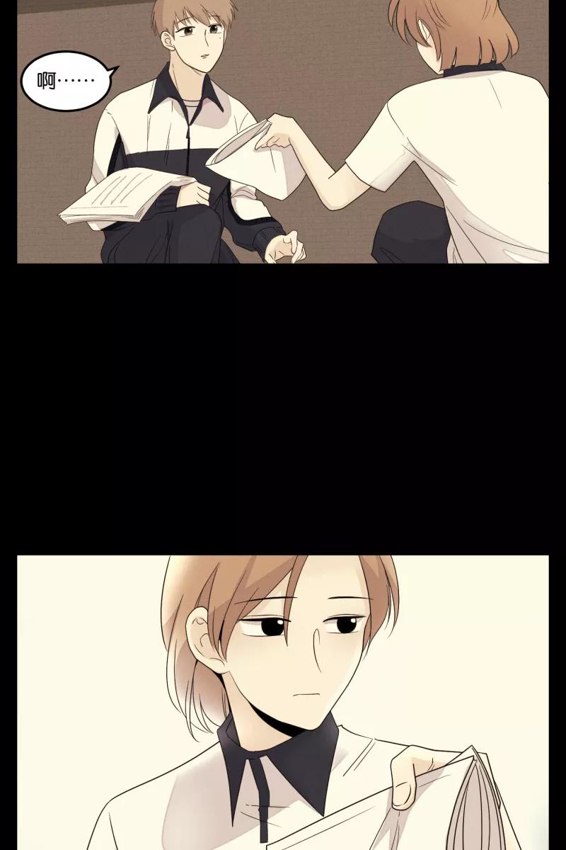 一半 - [第23话] 局外人 - 第6张图