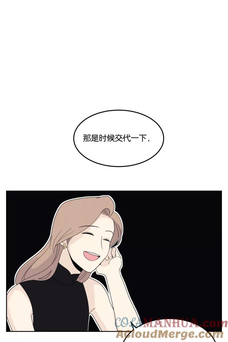 一半 - [第23话] 局外人 - 第40张图