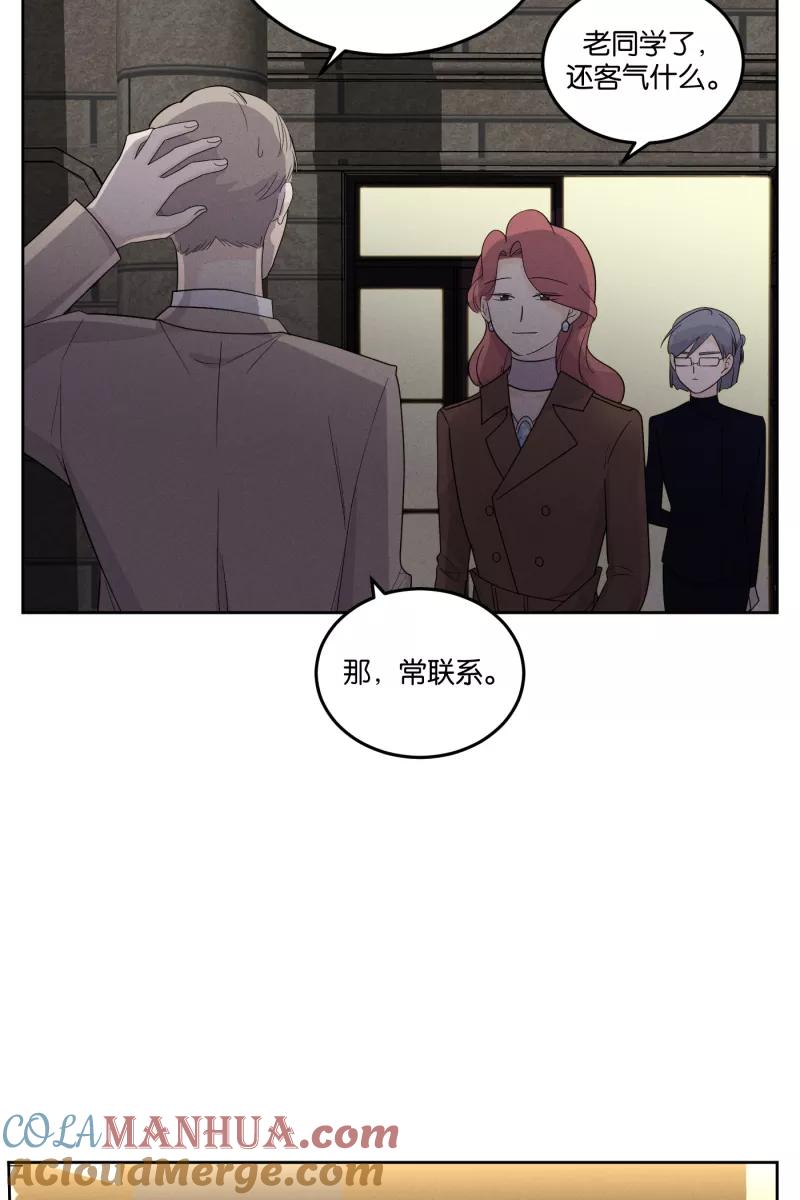 一半 - [第23话] 局外人 - 第28张图