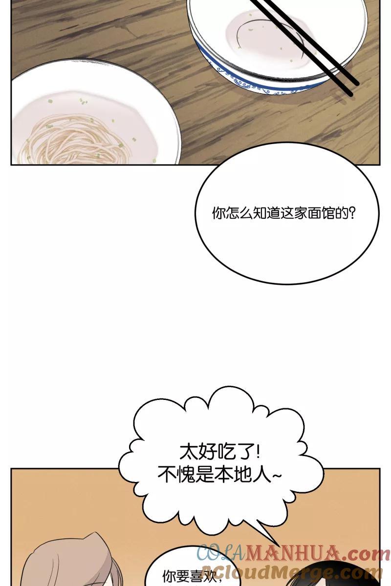 一半 - [第23话] 局外人 - 第31张图